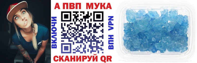 A-PVP кристаллы Купить закладки Богучар