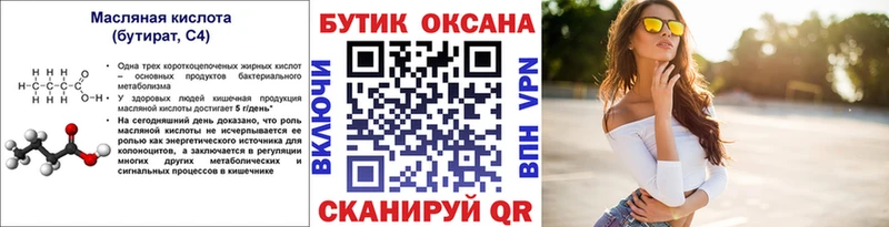 Бутират GHB Богучар