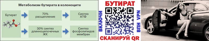 Купить  Богучар  БУТИРАТ оксибутират 
