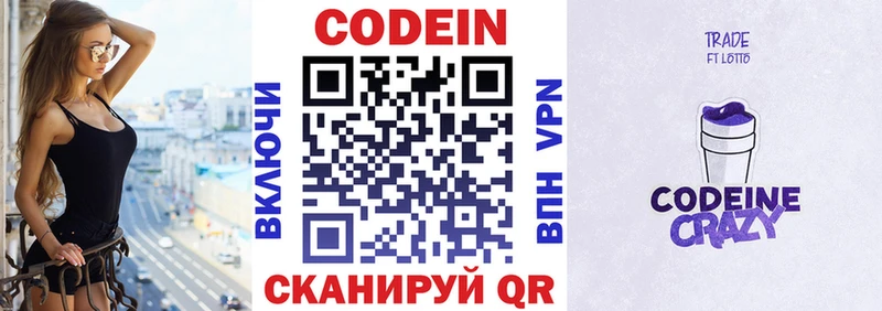 Купить  Богучар  Кодеин напиток Lean (лин) 