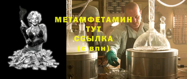 метамфетамин Армянск