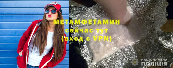 метамфетамин Армянск