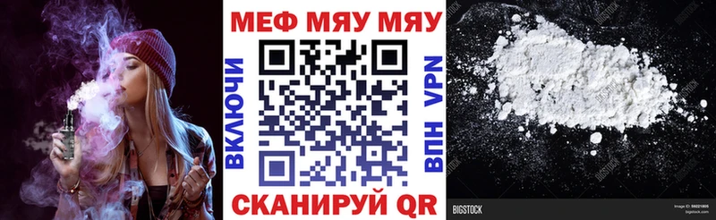 Купить закладки  Богучар  МЯУ-МЯУ VHQ 